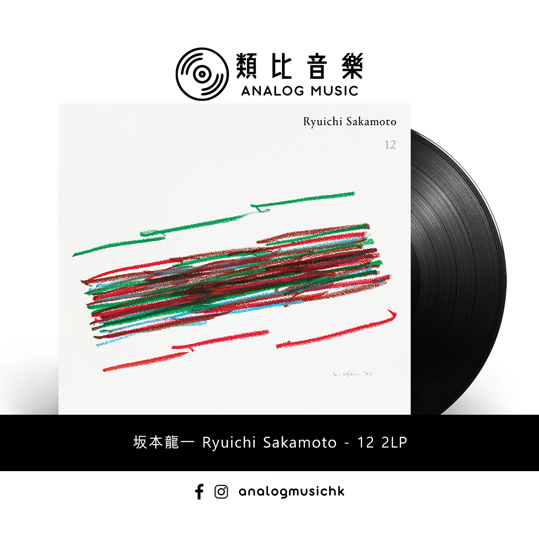 坂本龍一 12 LP レコード Ryuichi Sakamoto アナログ盤-