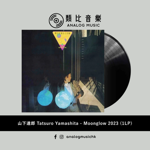 (In Stock 現貨🔥) 山下達郎 Tatsuro Yamashita - Moonglow 2023 (1LP)