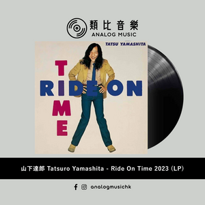 (In Stock 現貨🔥) 山下達郎 Tatsuro Yamashita - Ride On Time 2023 (1LP)