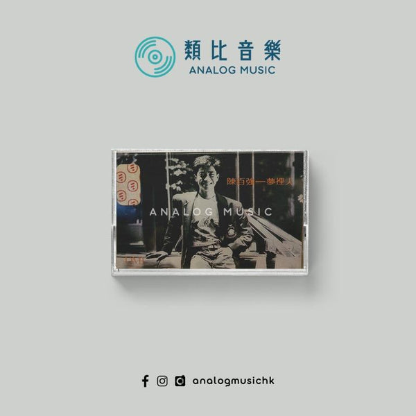 (In Stock 現貨🔥) 陳百強 - 夢裡人 1987 HK (全新)