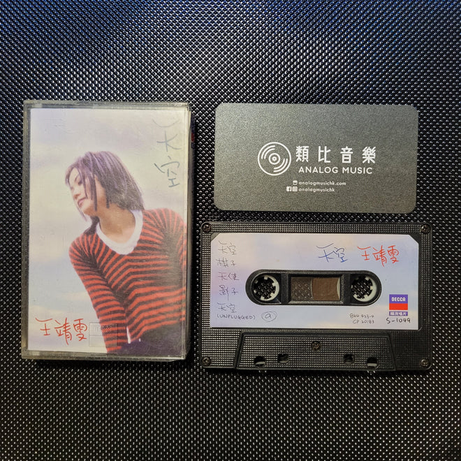 中古本地Cassette