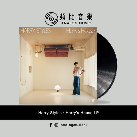 (In Stock 現貨🔥) Harry Styles - Harry's House (LP)