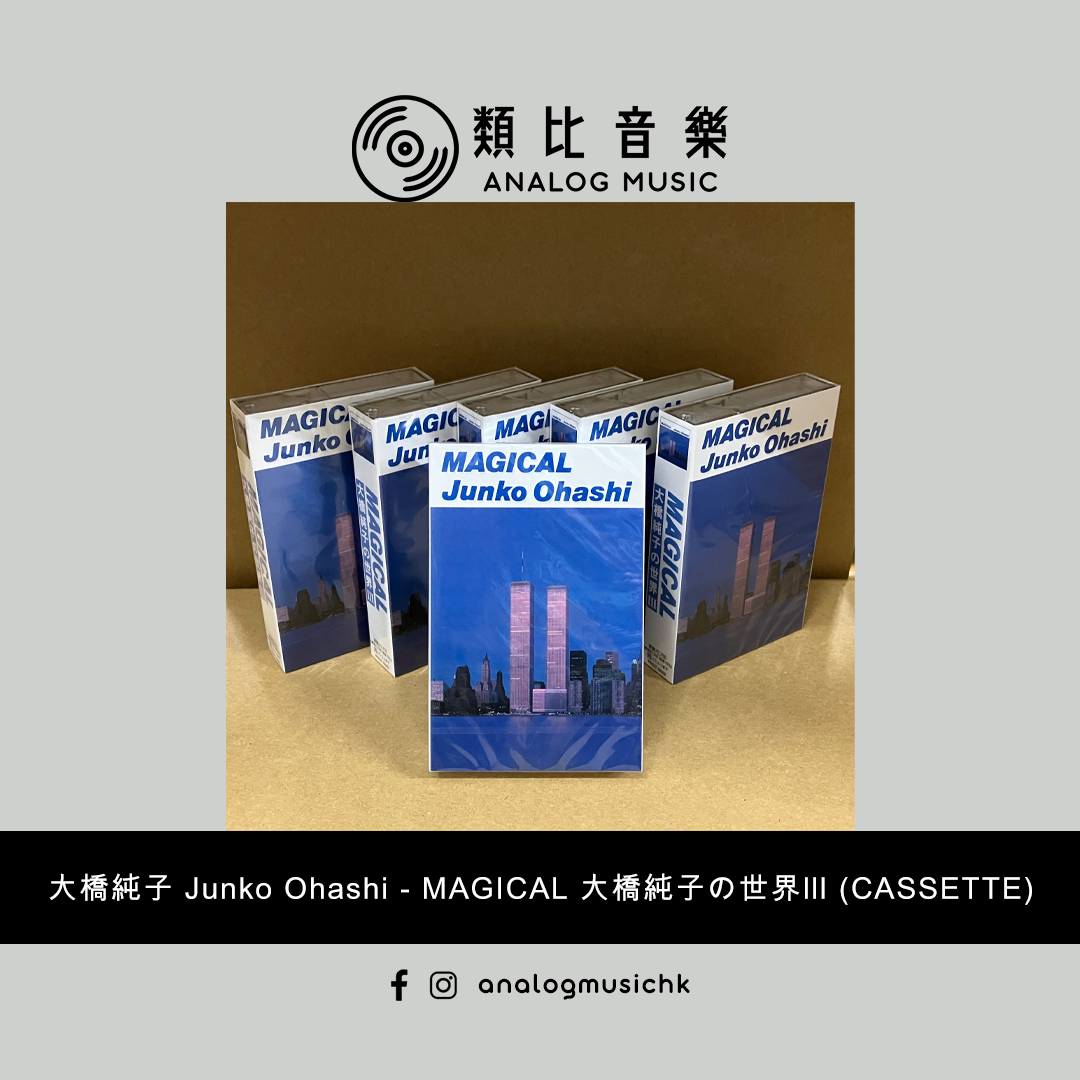 (In Stock 現貨🔥) 大橋純子 Junko Ohashi - MAGICAL 大橋純子の世界Ⅲ (Limited Cassette)