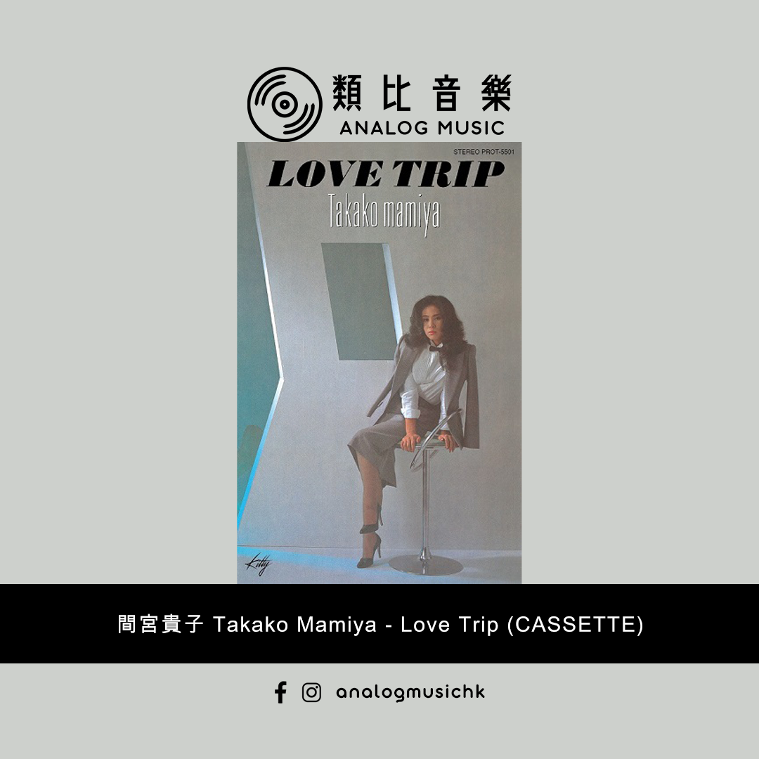 (In Stock 現貨🔥) 間宮貴子 Takako Mamiya - Love Trip (Limited Cassette)