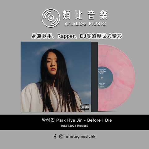 (In Stock 現貨🔥) 박혜진 Park Hye Jin - Before I Die (Pink Marble Vinyl)