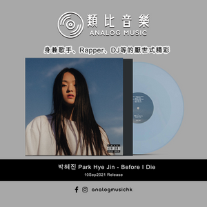 (In Stock 現貨🔥) 박혜진 Park Hye Jin - Before I Die (Baby Blue Vinyl)