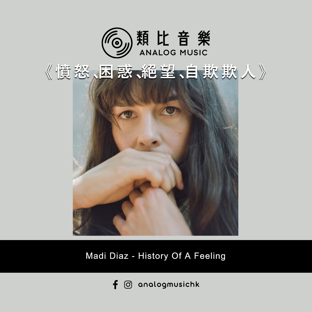 (In Stock 現貨🔥) Madi Diaz - History Of A Feeling (Bone Colour Vinyl)
