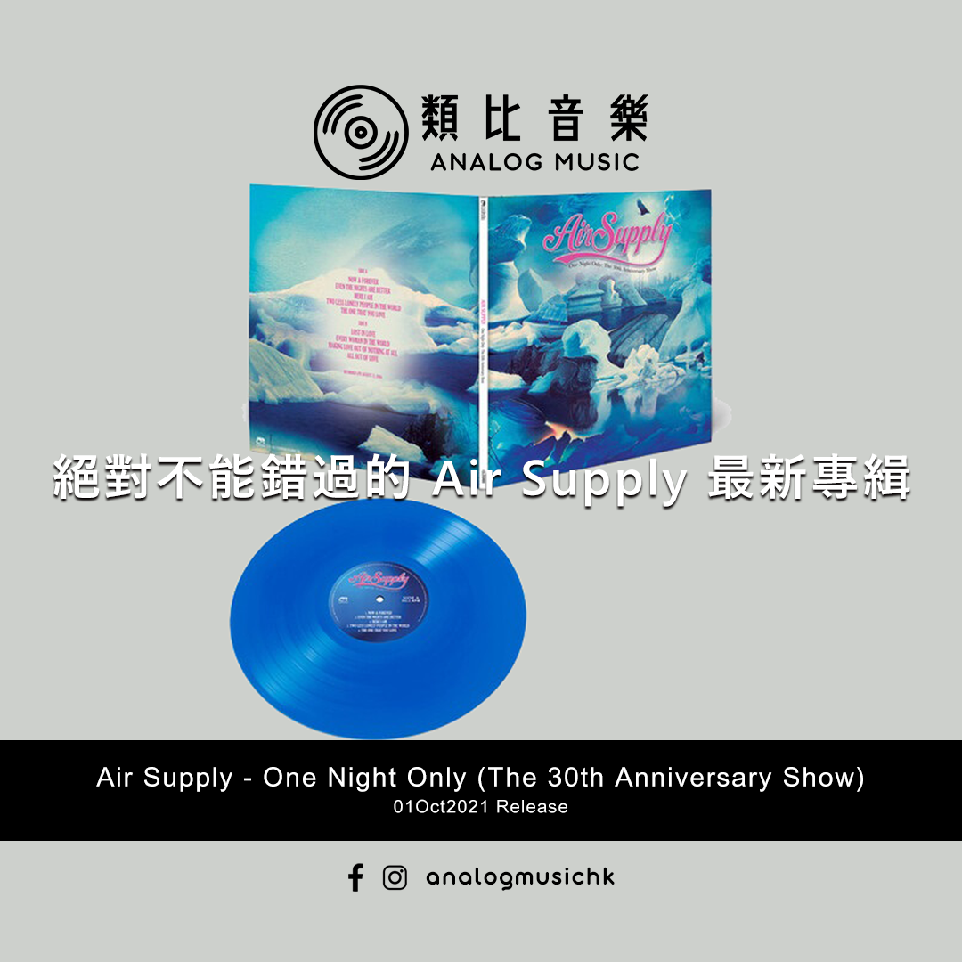 (In Stock 現貨🔥) Air Supply - One Night Only (The 30th Anniversary Show) (Blue / Pink Vinyl)
