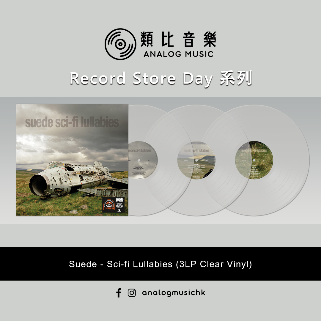 (In Stock 現貨🔥) Suede - Sci-Fi Lullabies 2022 RSD (25th Anniversary Edition) (Transparent 3LP)