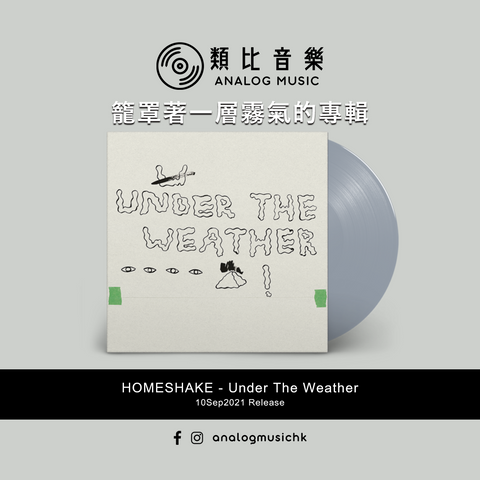 (In Stock 現貨🔥) HOMESHAKE - Under The Weather (Grey Vinyl)