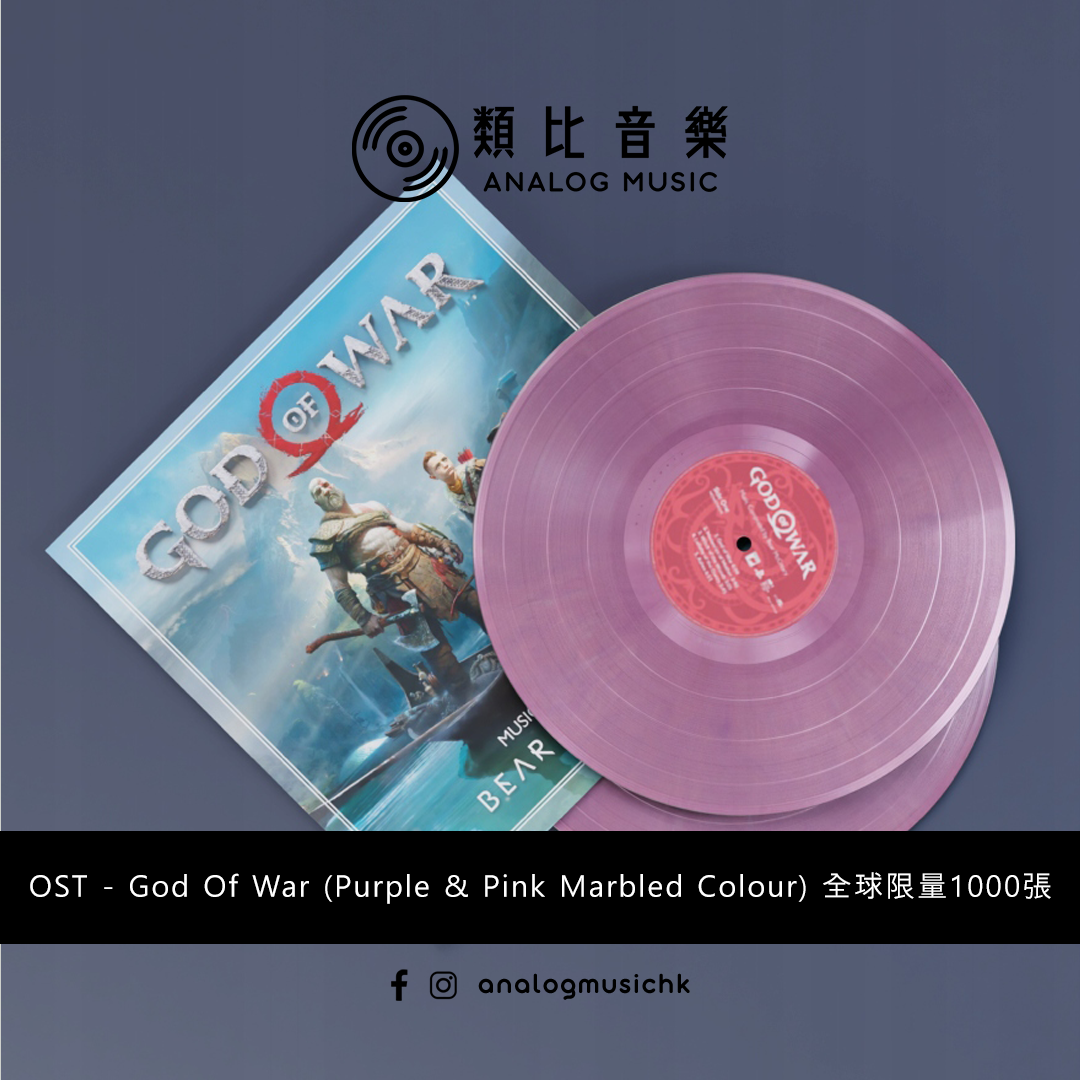(In Stock 現貨🔥) OST - God Of War (Purple & Pink Marbled Coloured) 2LP Limited 1000pcs worldwide