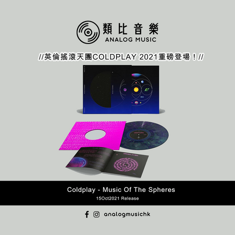 (In Stock 現貨🔥) Coldplay - Music Of The Spheres (Splatter Vinyl)